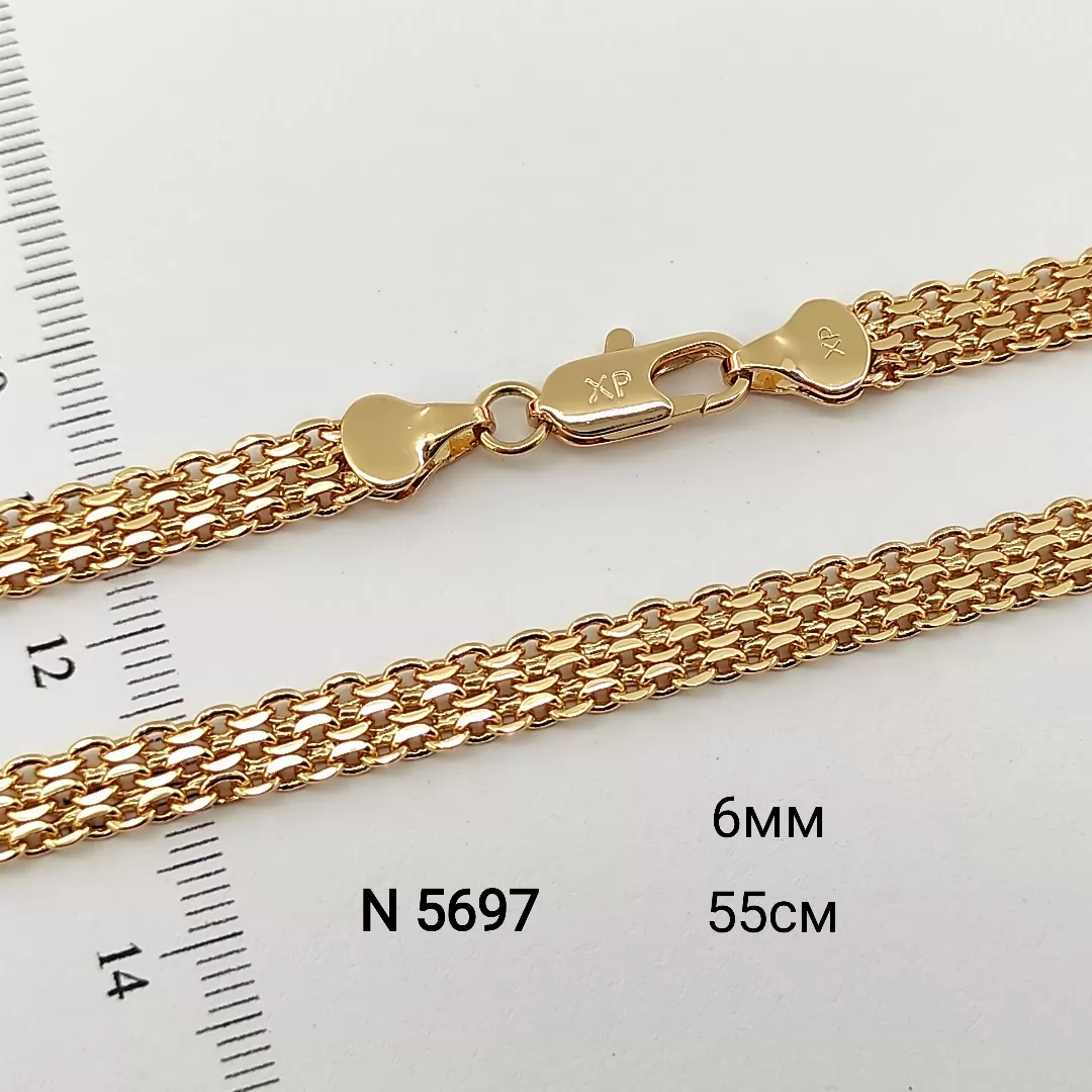 N 5697